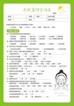 皮肤调查问卷