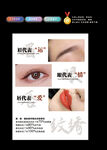 眉眼唇