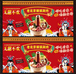 铜锅涮肉