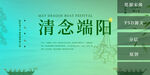 清念端阳传统节日图景 端午