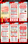 2026年安全月X展架易拉宝