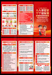 2026年安全生产月三折页