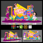 儿童节美陈