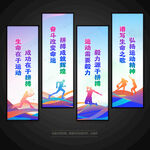 运动健身标语展板