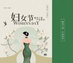 妇女节优雅女性插画