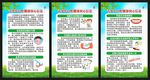 青少年口腔健康核心信息展板