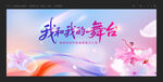 舞蹈