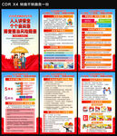2026安全生产月海报