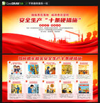 安全生产十条硬措施