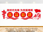 党建展板背景