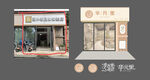 花店门头设计