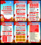2026年安全生产月海报挂图