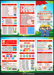 2026安全生产月三折页