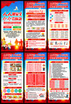 2026年安全生产月展架