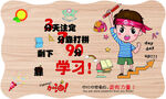 儿童学习计划木板展示图