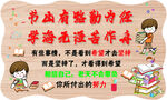 读书励志标语牌