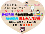 励志心形标语中考正能量