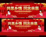 外嫁女回娘家
