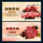 牛肉