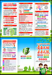 2026年世界无烟日三折页