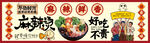 麻辣鲜香美味火锅底料
