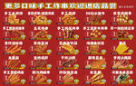 炸串