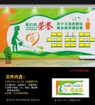 学校荣誉墙