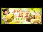 榴莲