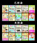 学校游园活动项目合集