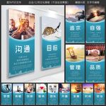 企业文化标语