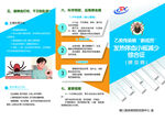 发热伴血小板减少综合征