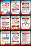 2026年全国安全月海报挂图