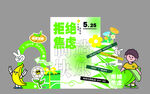 拒绝焦虑美陈 打卡板