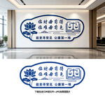 廉政名言