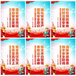 安全生产月海报