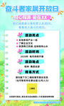 智能客服开放日活动公告