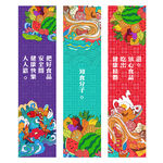 生鲜超市国潮风