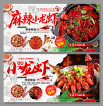 麻辣小龙虾