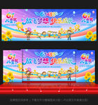 六一儿童节