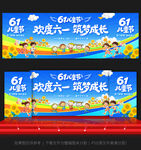六一儿童节