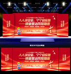 2026安全生产月活动背景