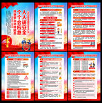 2026年安全生产月