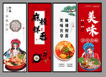 麻辣烫