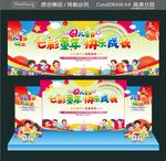 七彩童年 快乐成长