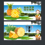 菠萝