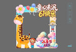 六一照相框