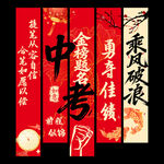 中考挂布 