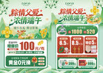 618年中 父亲节 端午节珠宝