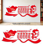 新时代好少年展板