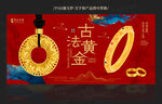 黄金海报